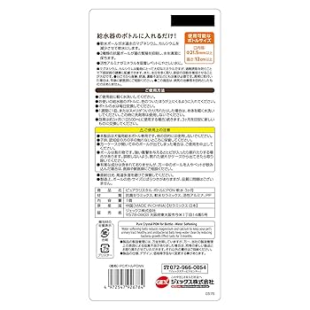 【本日限定値下げ】マリンピュアクリスタル150ml２本セット Amazon.co.jp: GEX ピュアクリスタル ボトルにPON 軟水 下部尿路